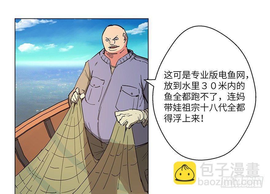 第一五九话&middot;断子绝孙(1/2)-第159话