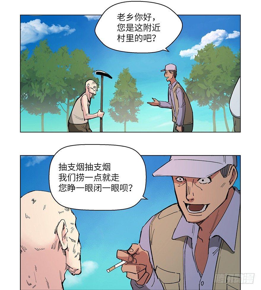 第一五九话&middot;断子绝孙(1/2)-第159话