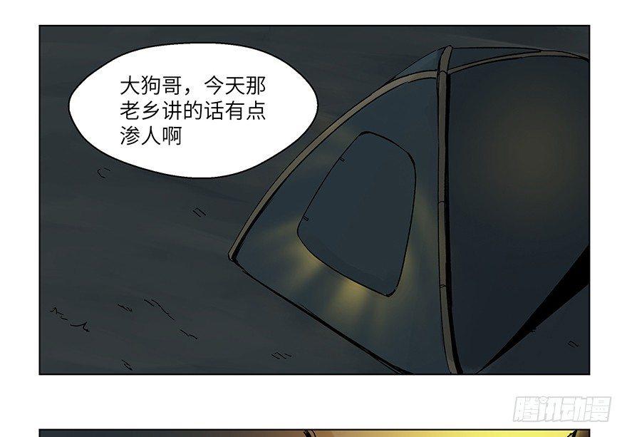 第一五九话&middot;断子绝孙(1/2)-第159话