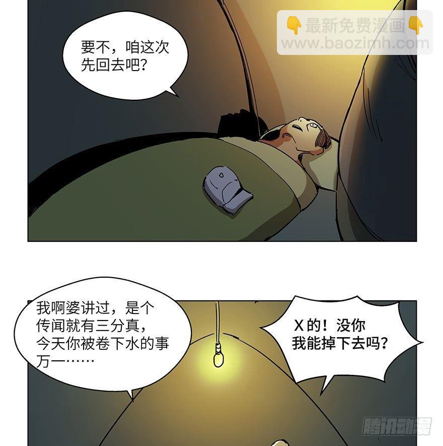 第一五九话&middot;断子绝孙(1/2)-第159话