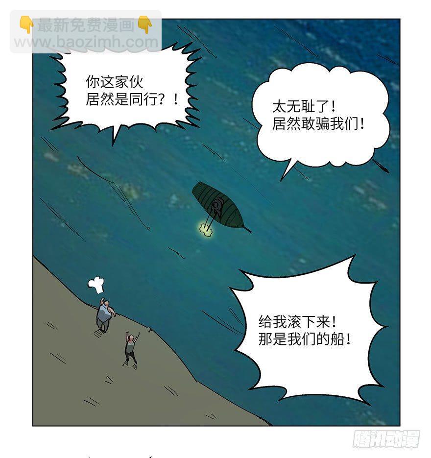 第一五九话&middot;断子绝孙(1/2)-第159话