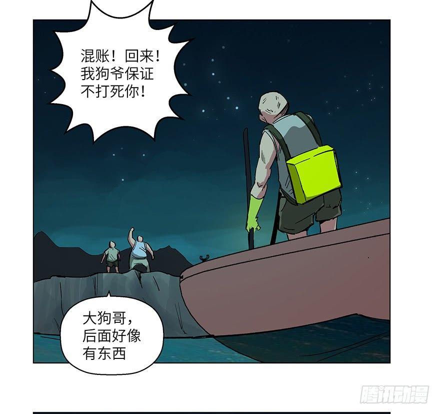 第一五九话&middot;断子绝孙(1/2)-第159话