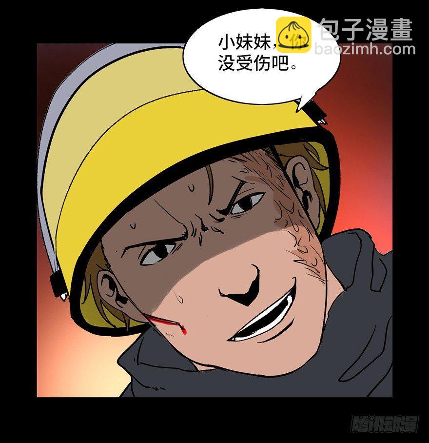 第十七话&middot;火场英雄(1/3)-第17话