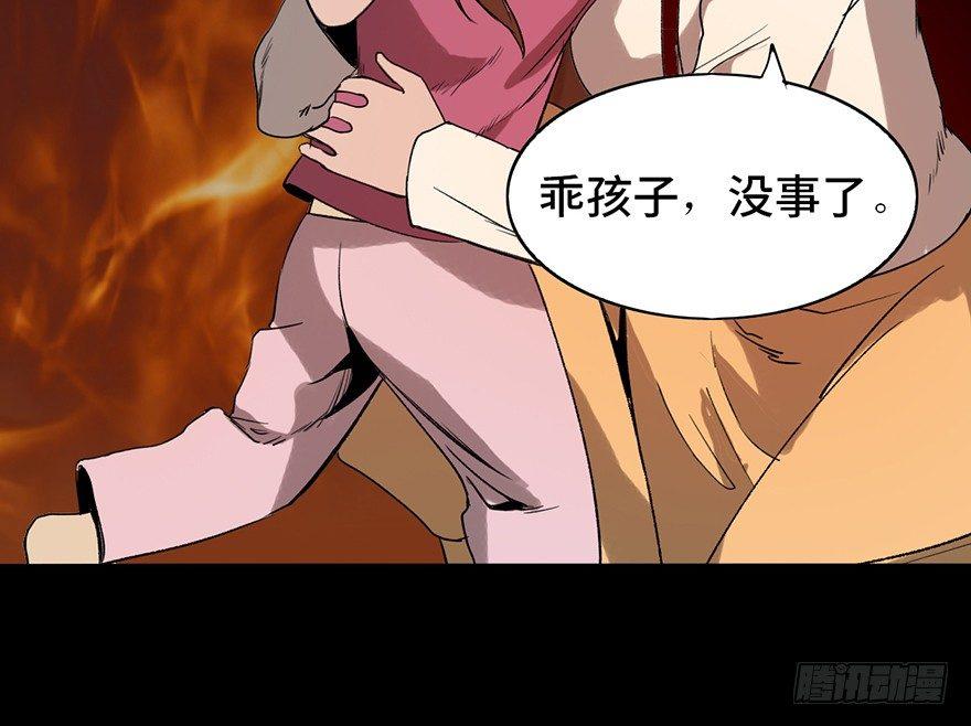 第十七话&middot;火场英雄(1/3)-第17话