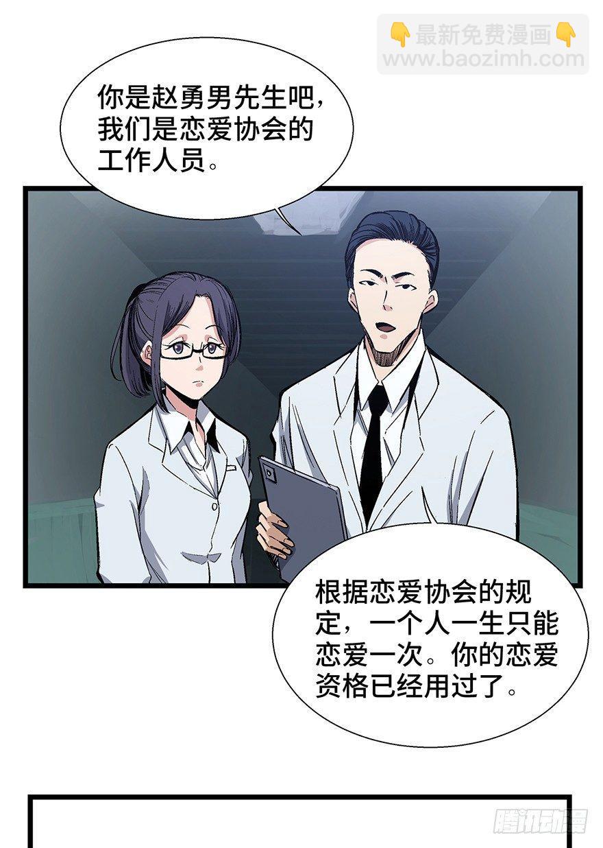 第一六一话&middot;勇敢爱(1/2)-第161话