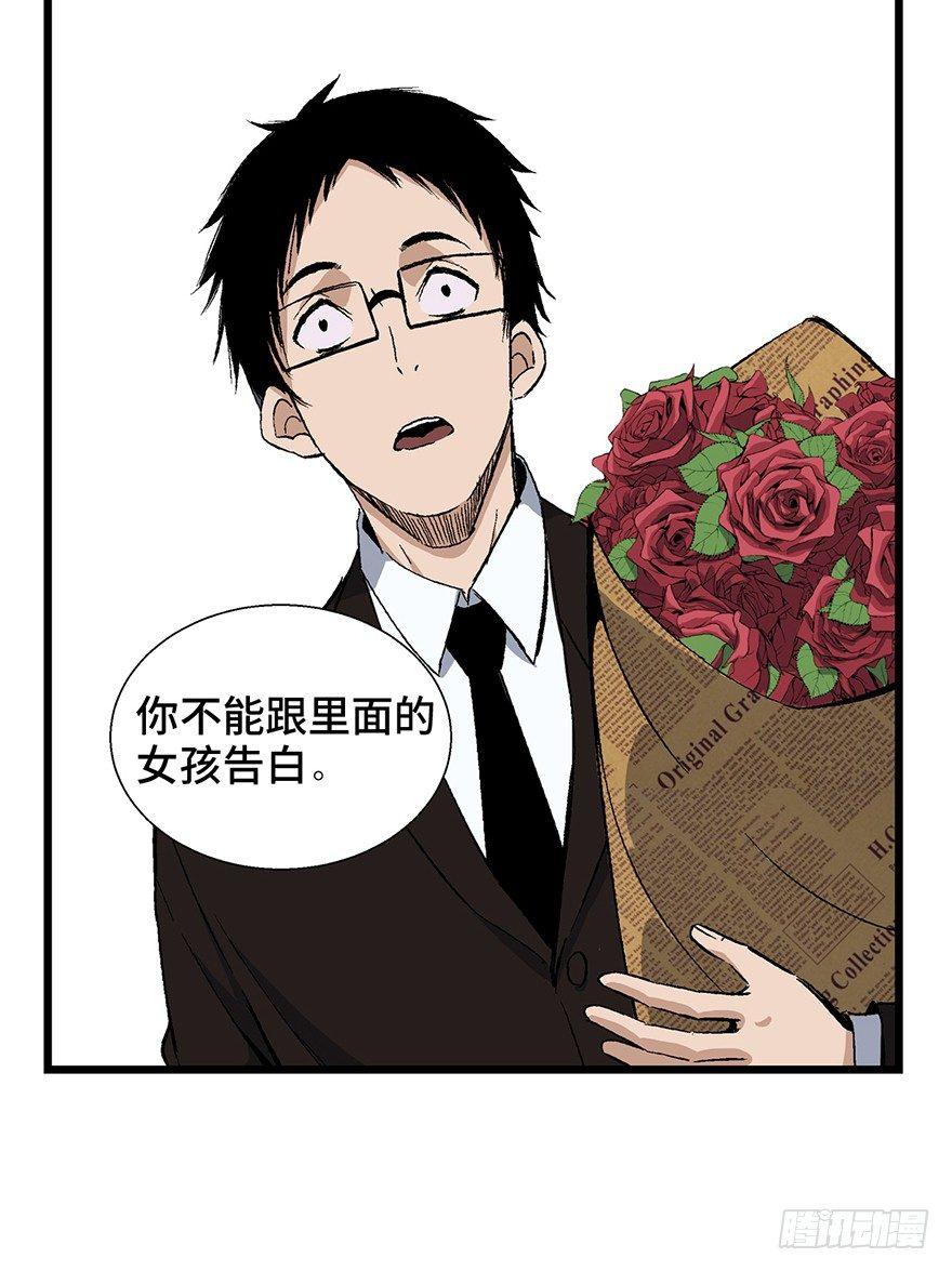 第一六一话&middot;勇敢爱(1/2)-第161话