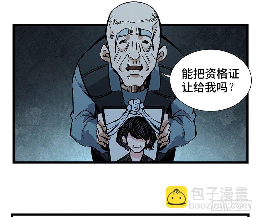 第一六一话&middot;勇敢爱(1/2)-第161话