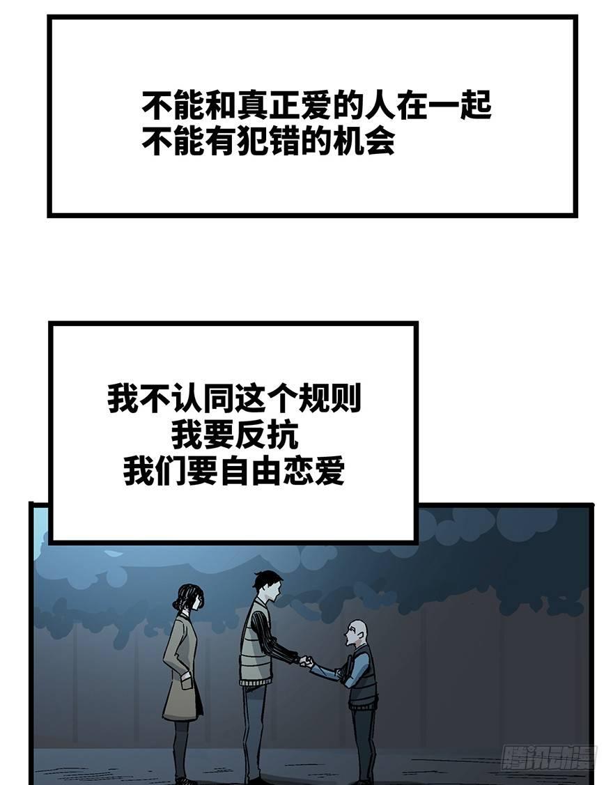 第一六一话·勇敢爱47