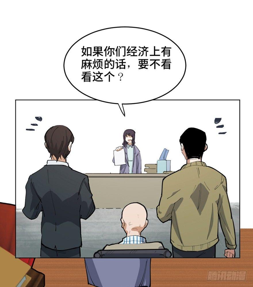 第一六三话&middot;累 赘(1/3)-第163话