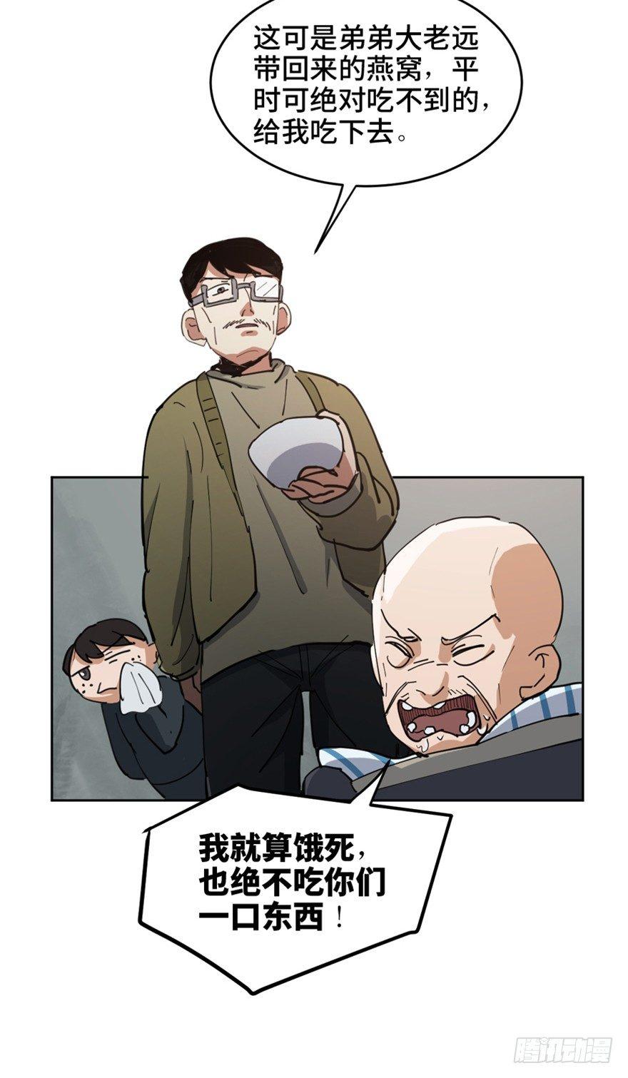 第一六三话&middot;累 赘(1/3)-第163话