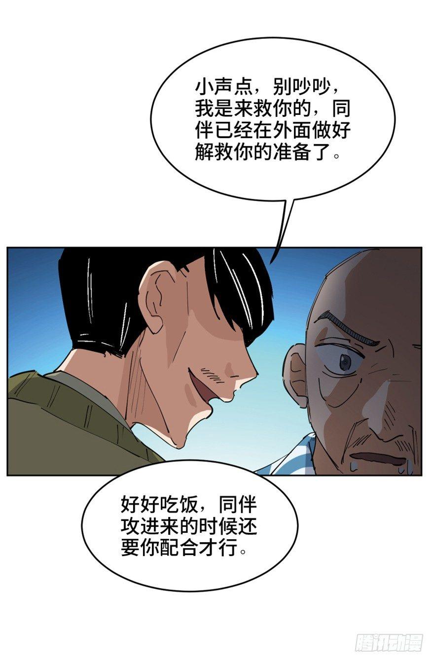 心跳300秒 - 第一六三話·累 贅(1/3) - 7