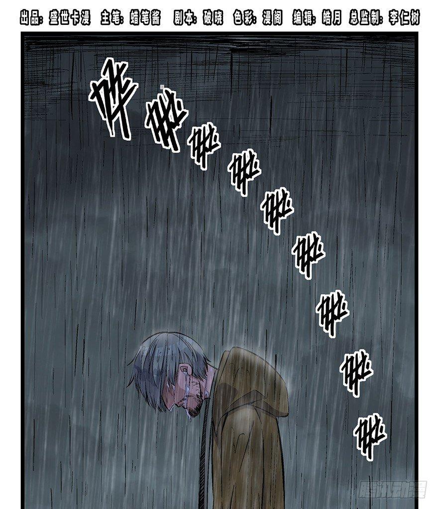 第一六五话&middot;有罪之证(1/2)-第165话