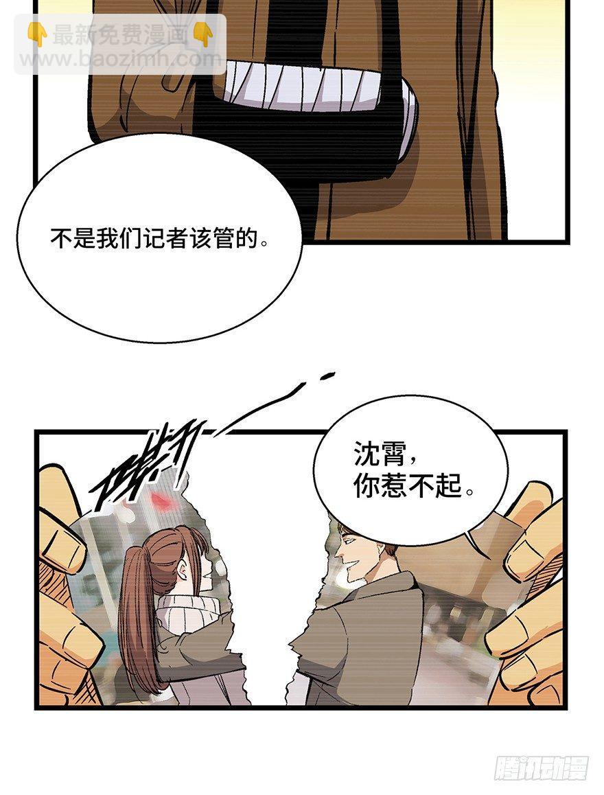 第一六五话&middot;有罪之证(1/2)-第165话