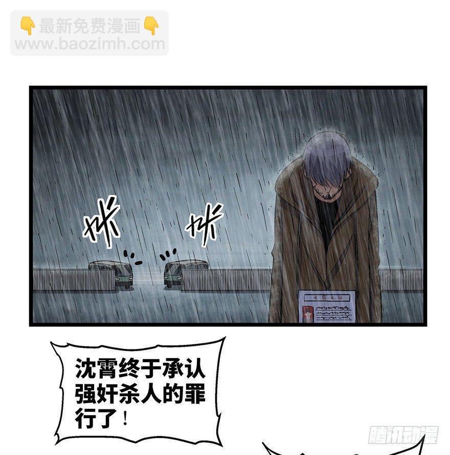 第一六五话&middot;有罪之证(1/2)-第165话