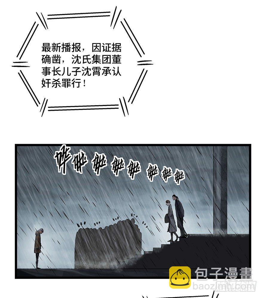 第一六五话&middot;有罪之证(1/2)-第165话