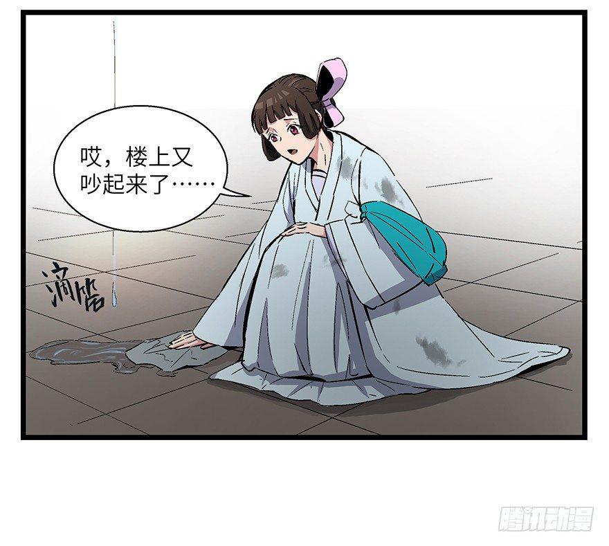 第一六七话&middot;技(1/3)-第167话