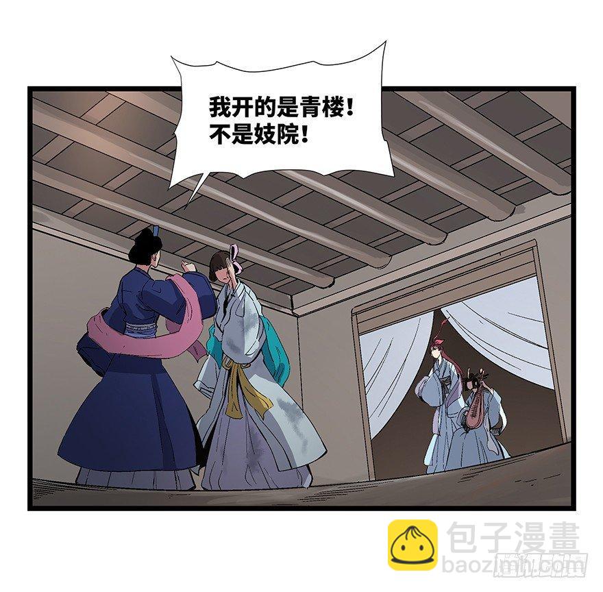 第一六七话&middot;技(1/3)-第167话