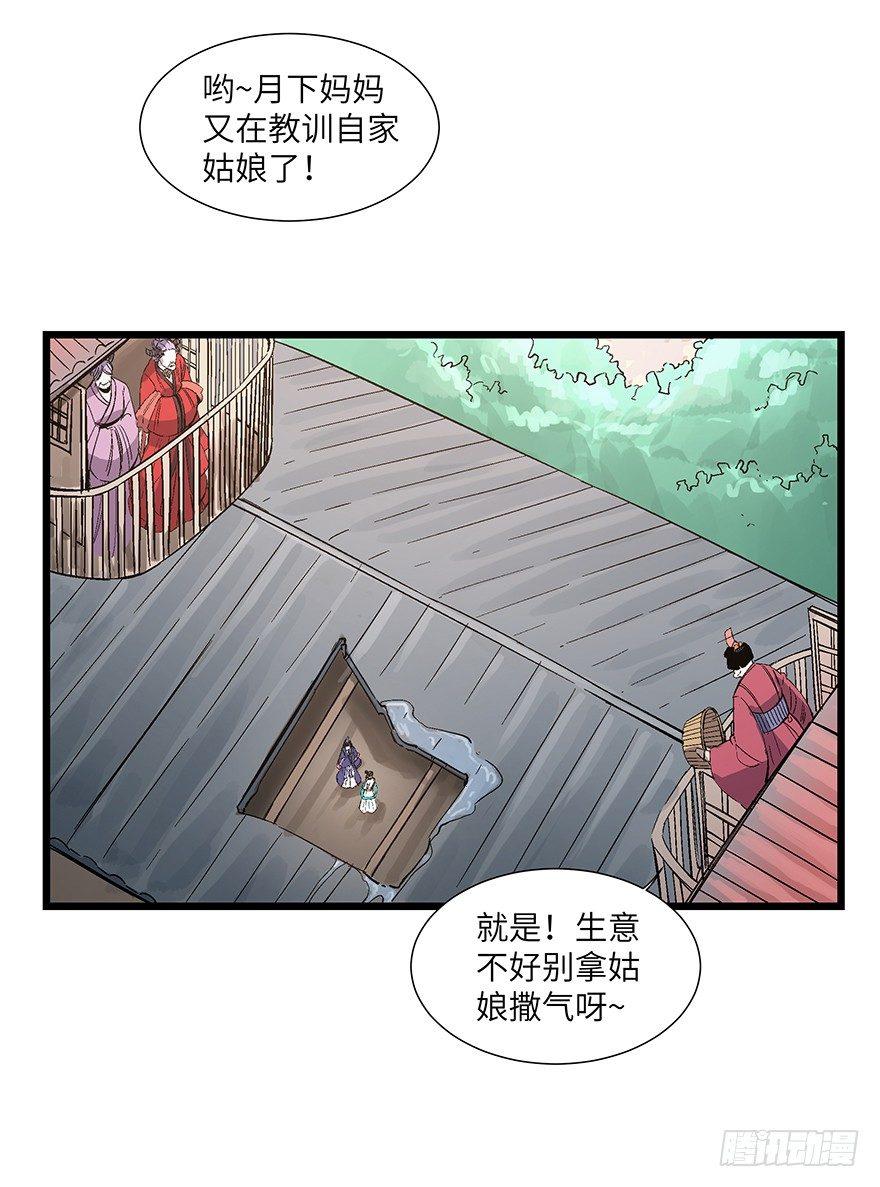 第一六七话&middot;技(1/3)-第167话