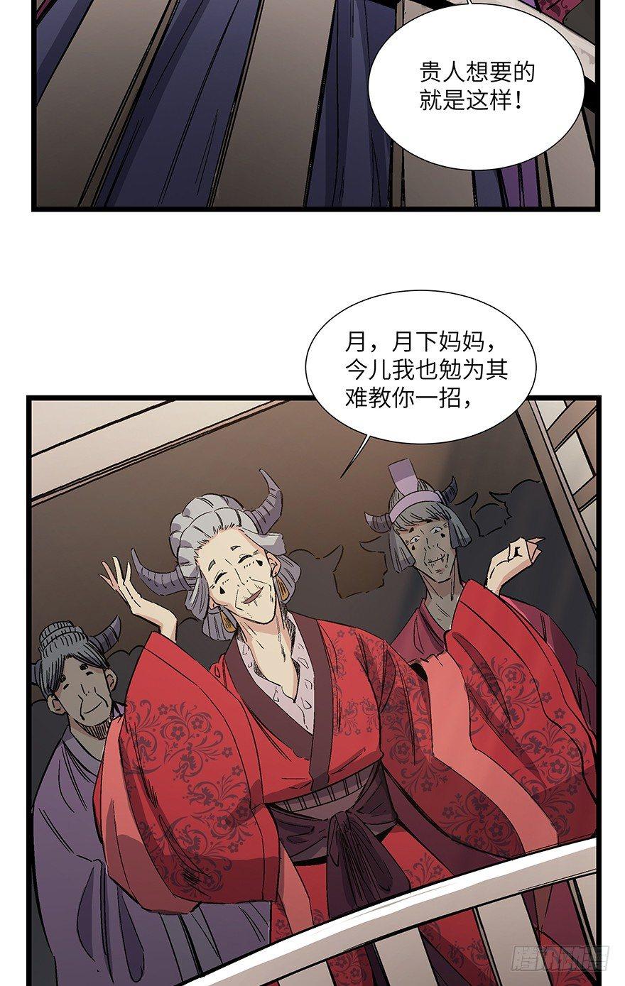 第一六七话&middot;技(1/3)-第167话