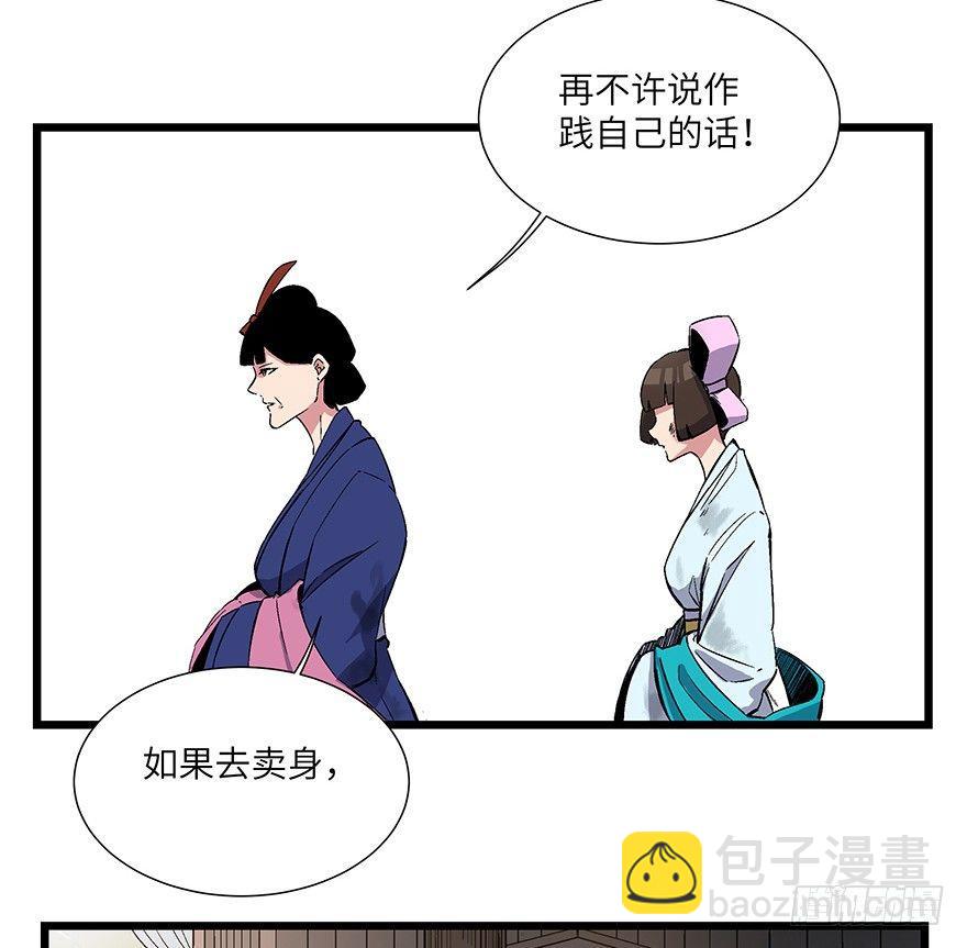 第一六七话&middot;技(1/3)-第167话