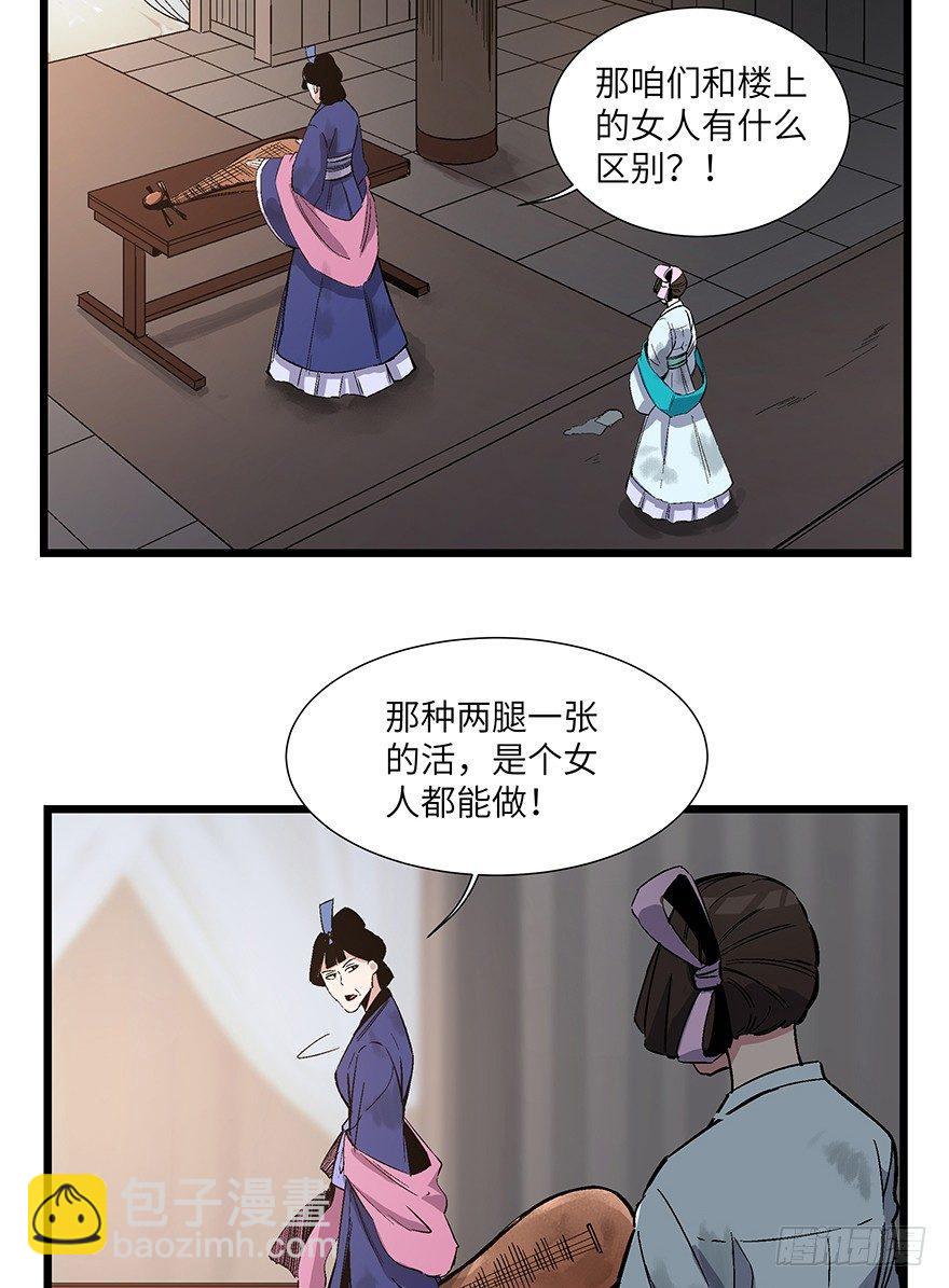 第一六七话&middot;技(1/3)-第167话