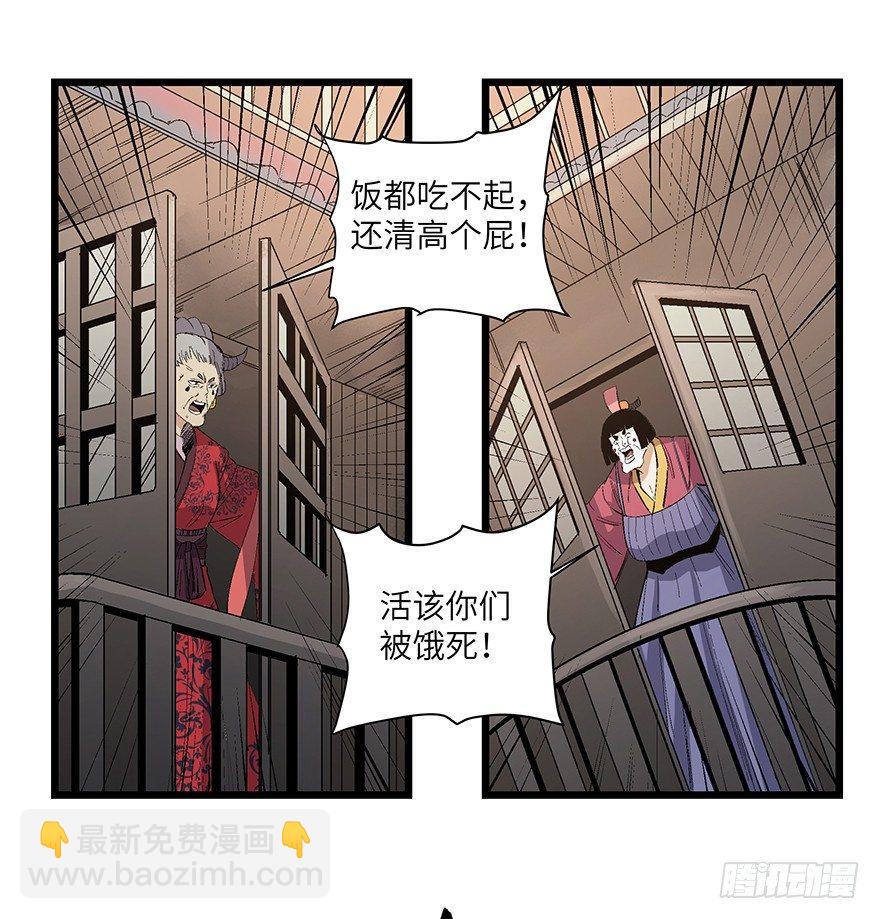 第一六七话&middot;技(1/3)-第167话