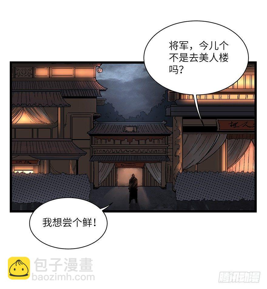 第一六七话&middot;技(1/3)-第167话