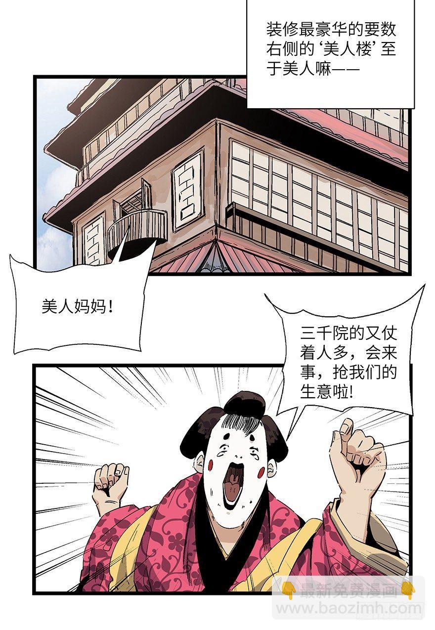 第一六七话&middot;技(1/3)-第167话