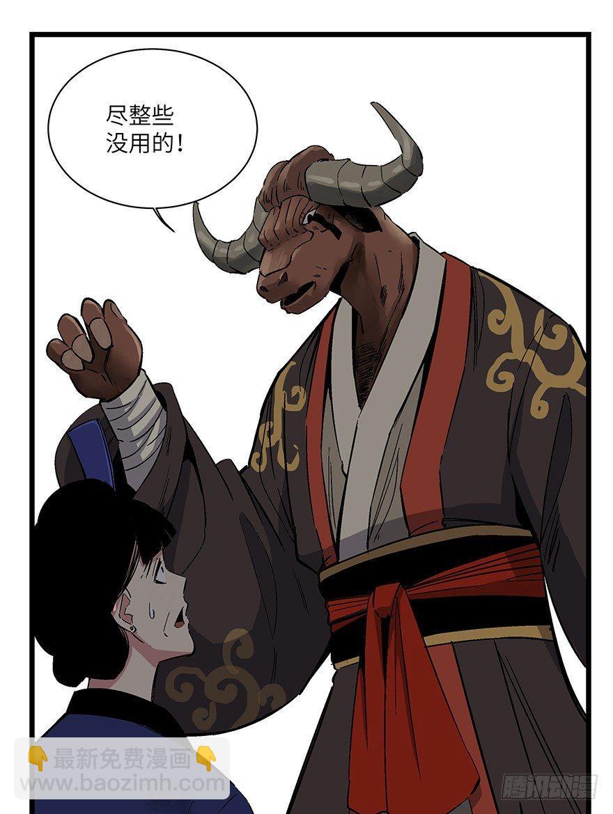 第一六七话&middot;技(1/3)-第167话