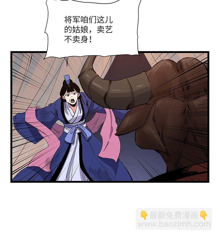 第一六七话&middot;技(1/3)-第167话