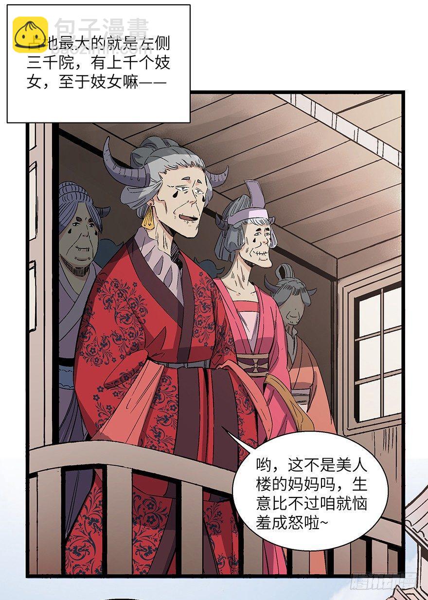 第一六七话&middot;技(1/3)-第167话