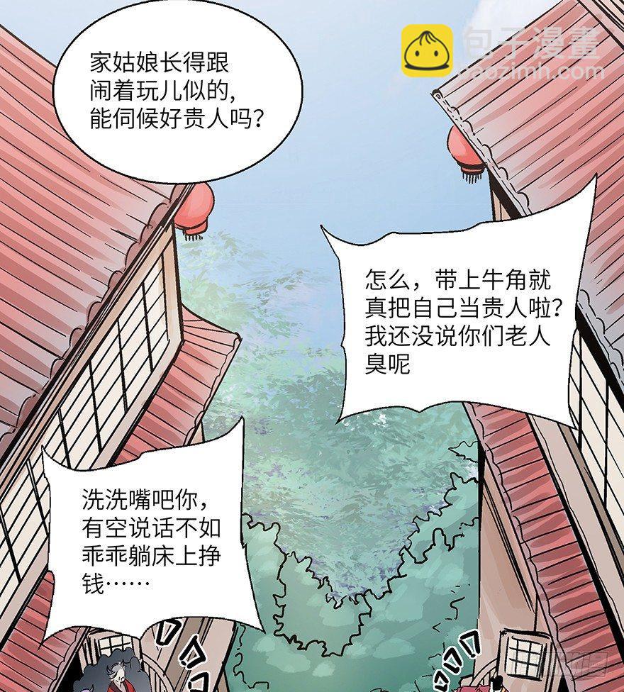 第一六七话&middot;技(1/3)-第167话