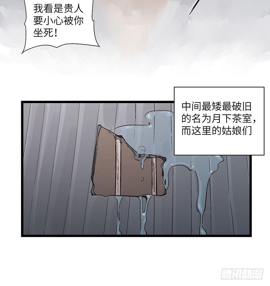 第一六七话&middot;技(1/3)-第167话