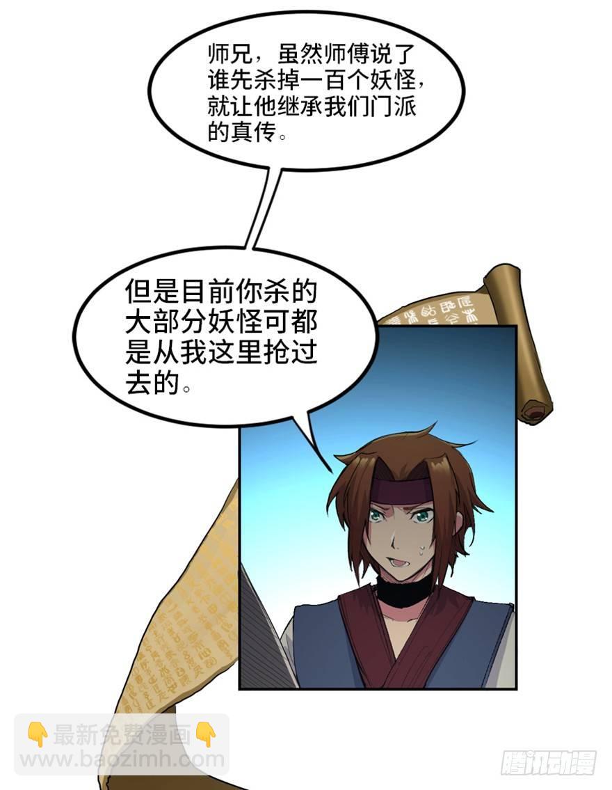 第一六九话&middot;敌 人(1/3)-第169话