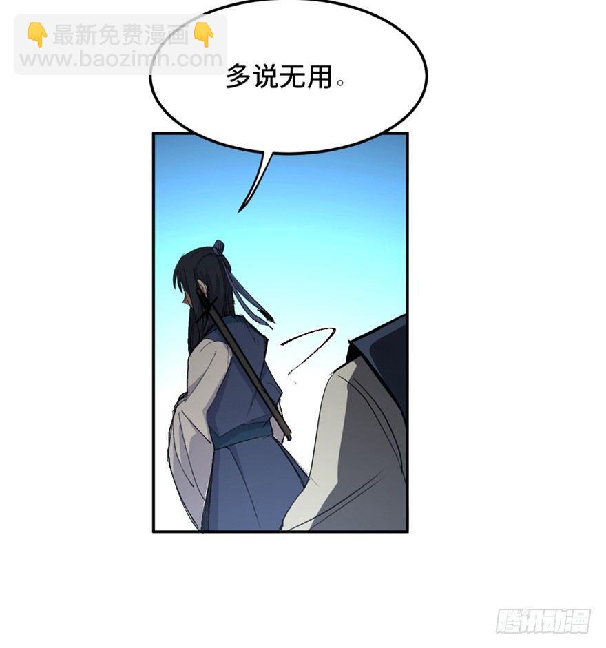 第一六九话&middot;敌 人(1/3)-第169话