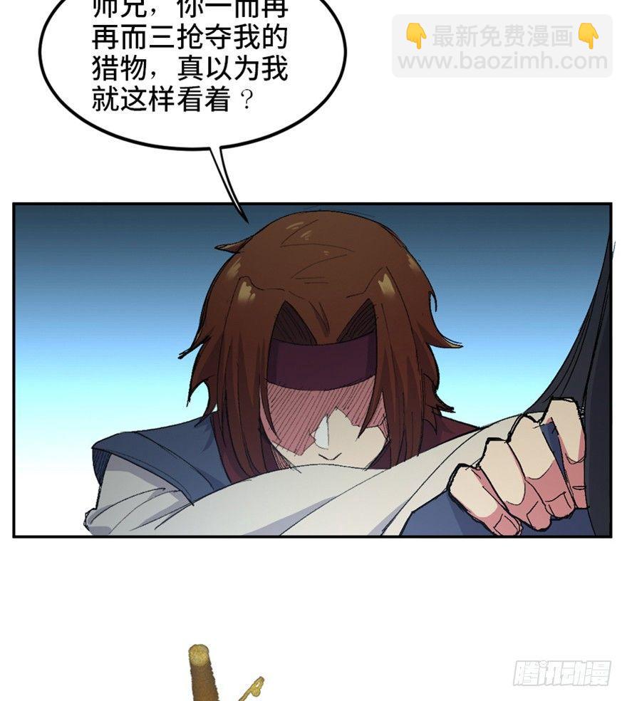 第一六九话&middot;敌 人(1/3)-第169话