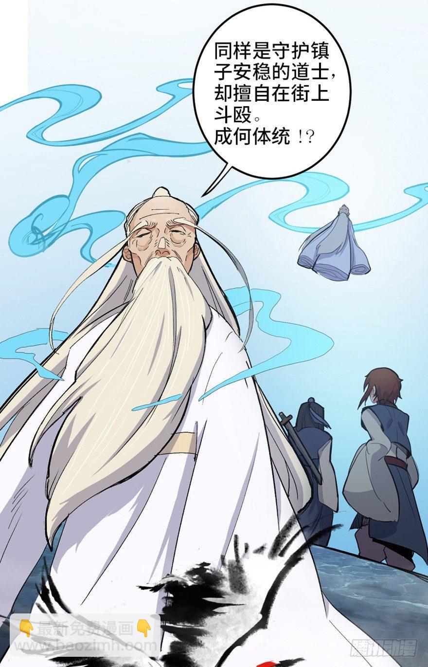 第一六九话&middot;敌 人(1/3)-第169话