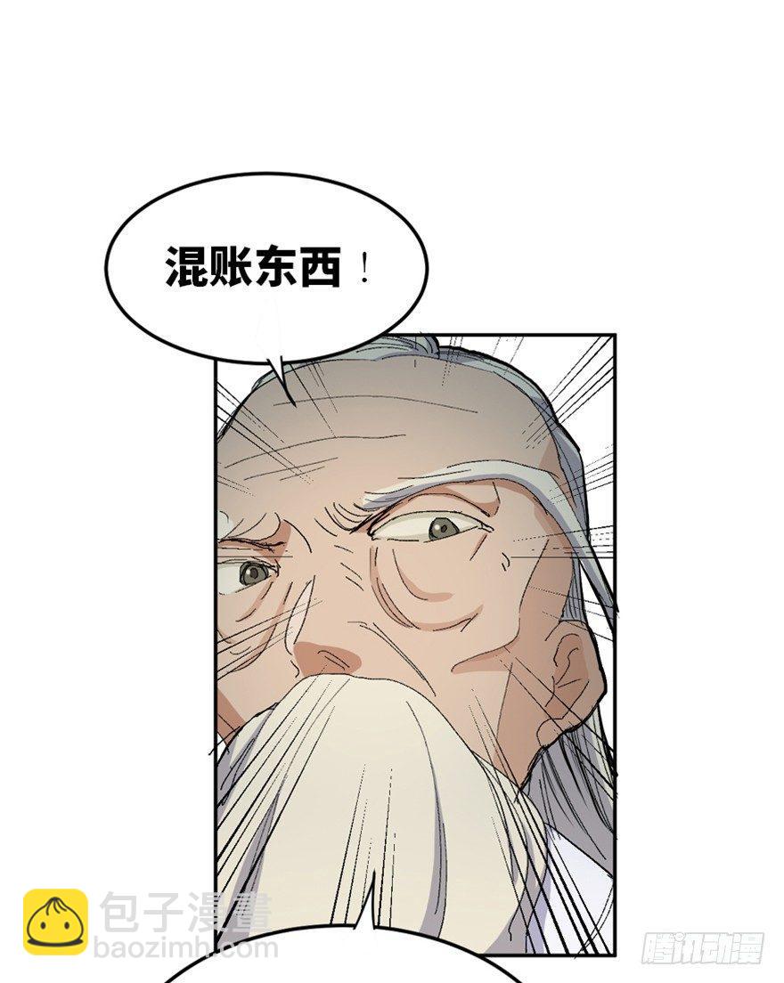 第一六九话&middot;敌 人(1/3)-第169话