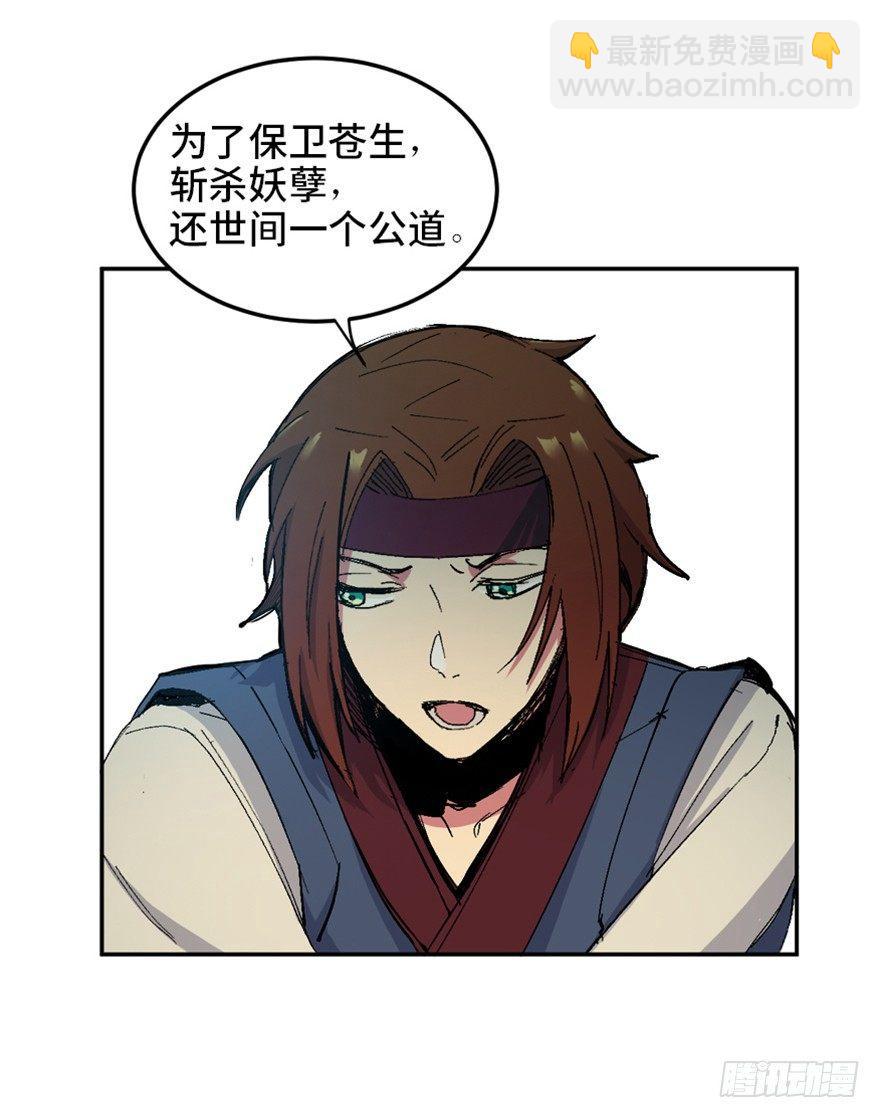 第一六九话&middot;敌 人(1/3)-第169话