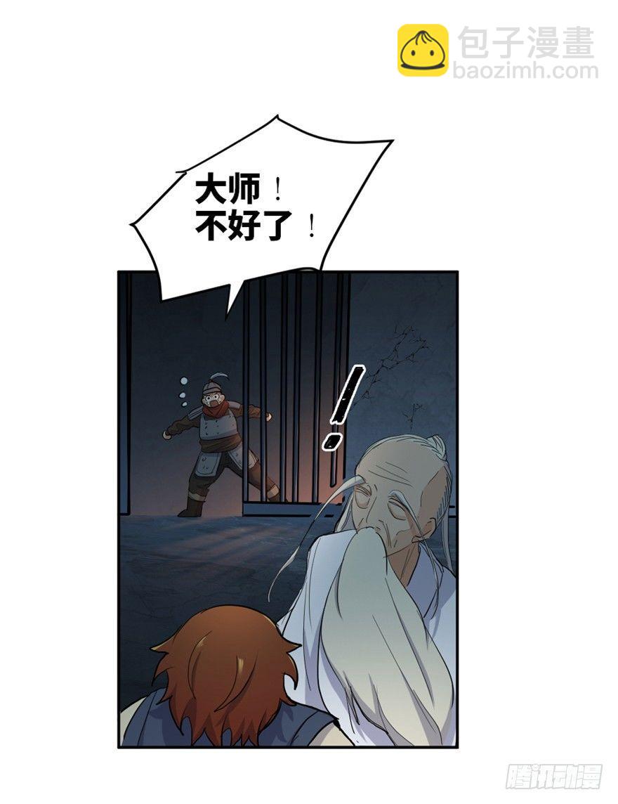 第一六九话&middot;敌 人(1/3)-第169话