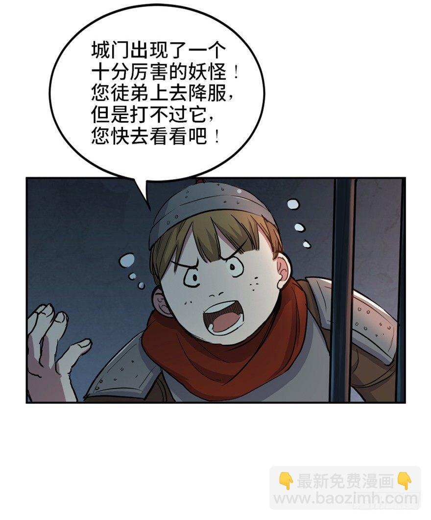 第一六九话&middot;敌 人(1/3)-第169话