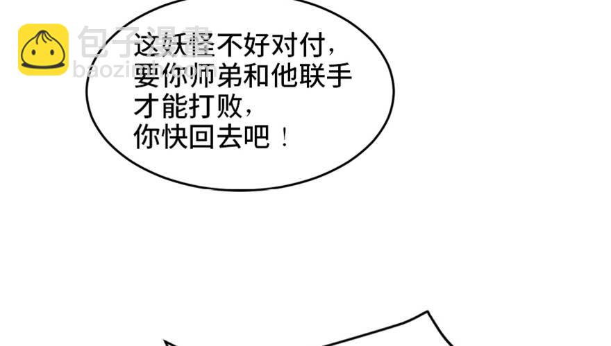 心跳300秒 - 第一六九話·敵 人(2/3) - 4