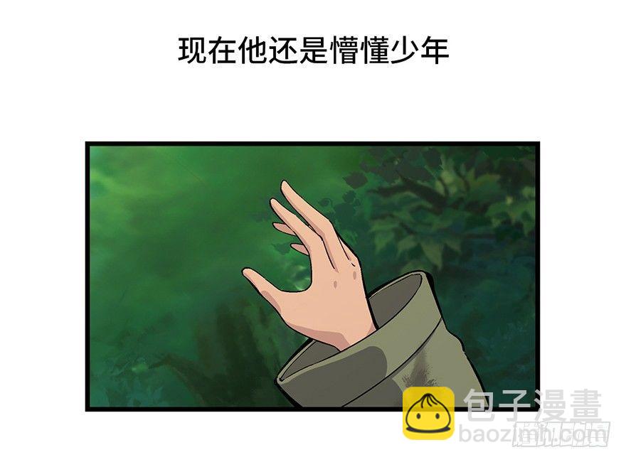 第一七一话&middot;雾中人(1/3)-第171话