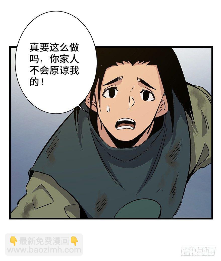 第一七一话&middot;雾中人(1/3)-第171话