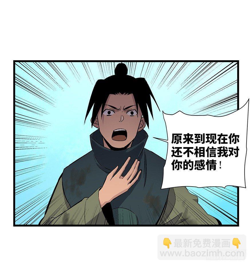 第一七一话&middot;雾中人(1/3)-第171话