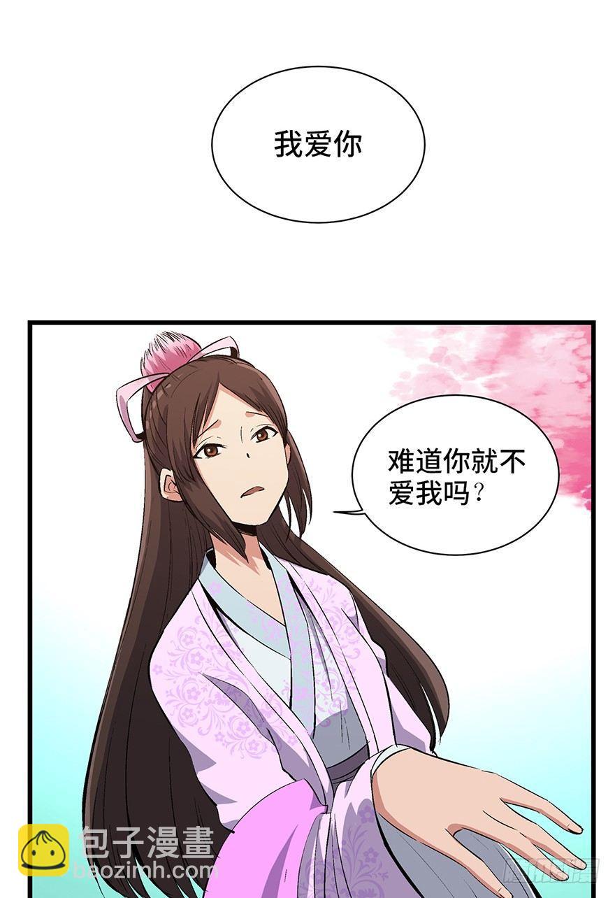 第一七一话&middot;雾中人(1/3)-第171话