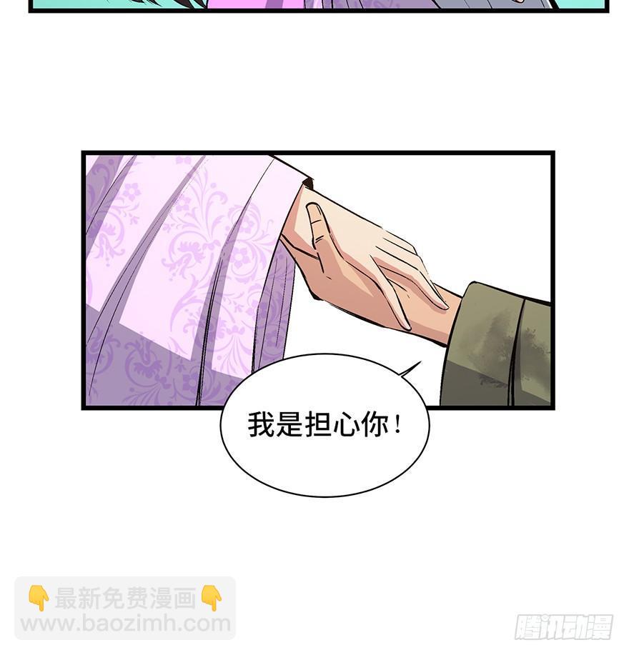 第一七一话&middot;雾中人(1/3)-第171话