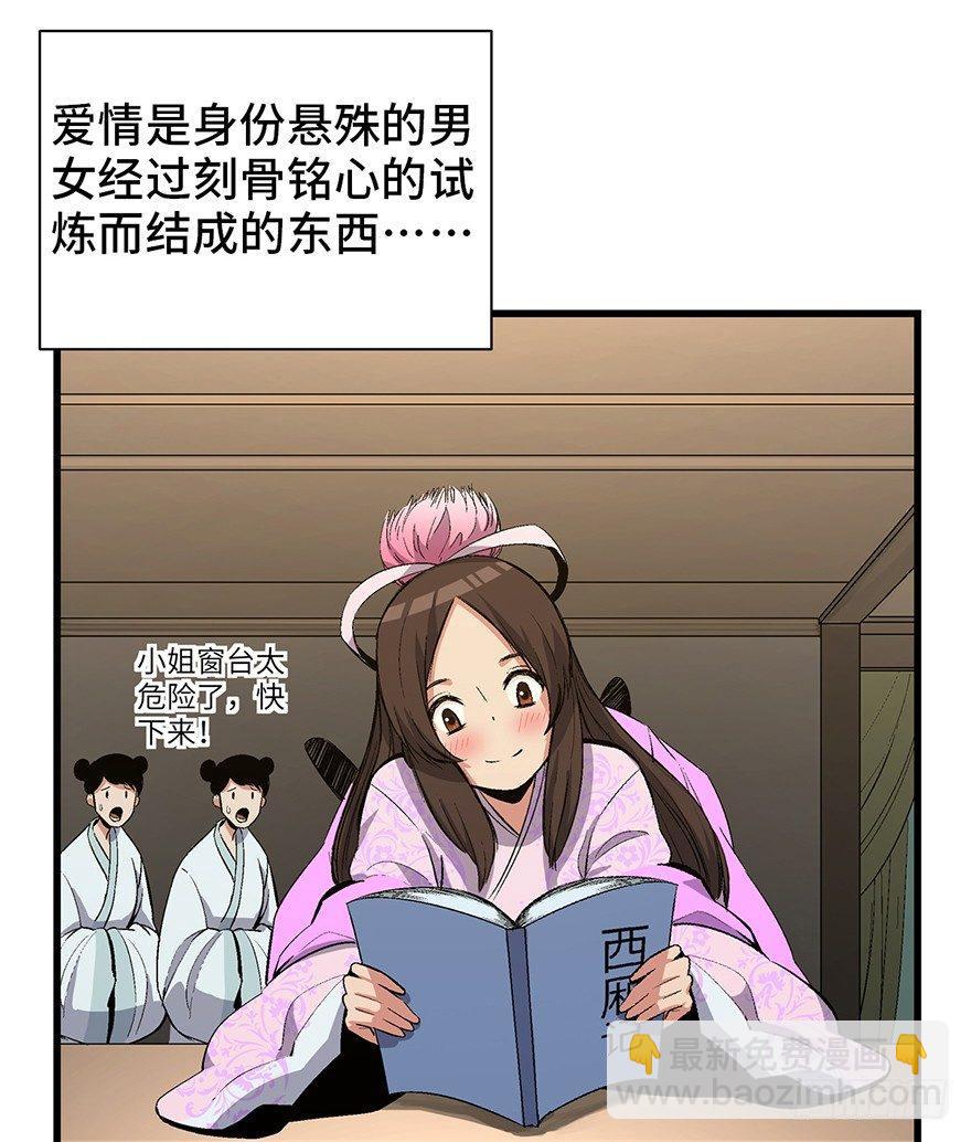 第一七一话&middot;雾中人(1/3)-第171话