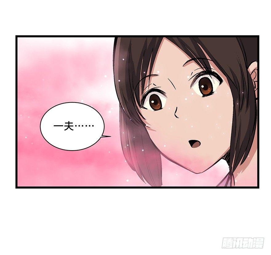 第一七一话&middot;雾中人(1/3)-第171话