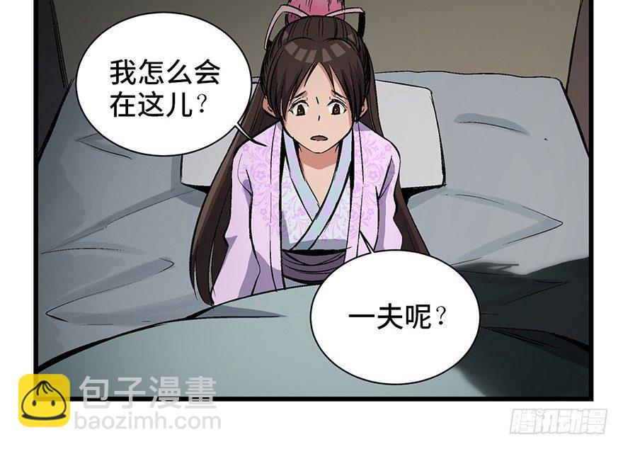 第一七一话&middot;雾中人(1/3)-第171话